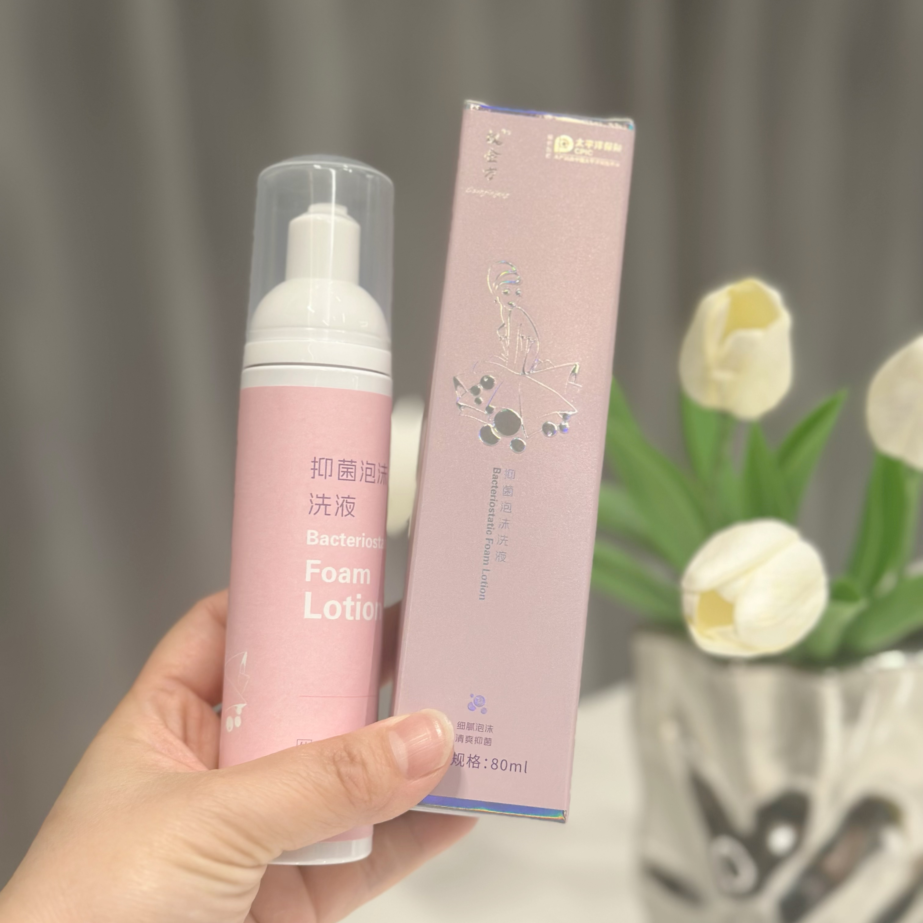 【主播福利】权金方清爽泡泡洗液