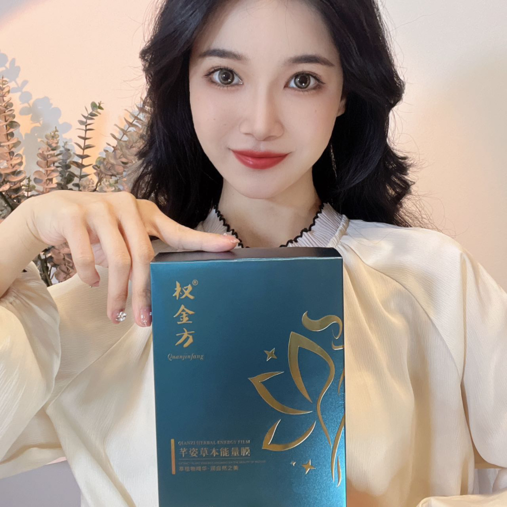 【阿涛专属】权金方草本膜贴