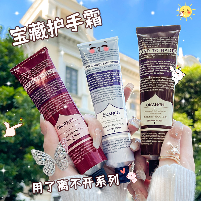 香水护手霜女滋润保湿淡化干纹补水不油腻便捷易携带F8