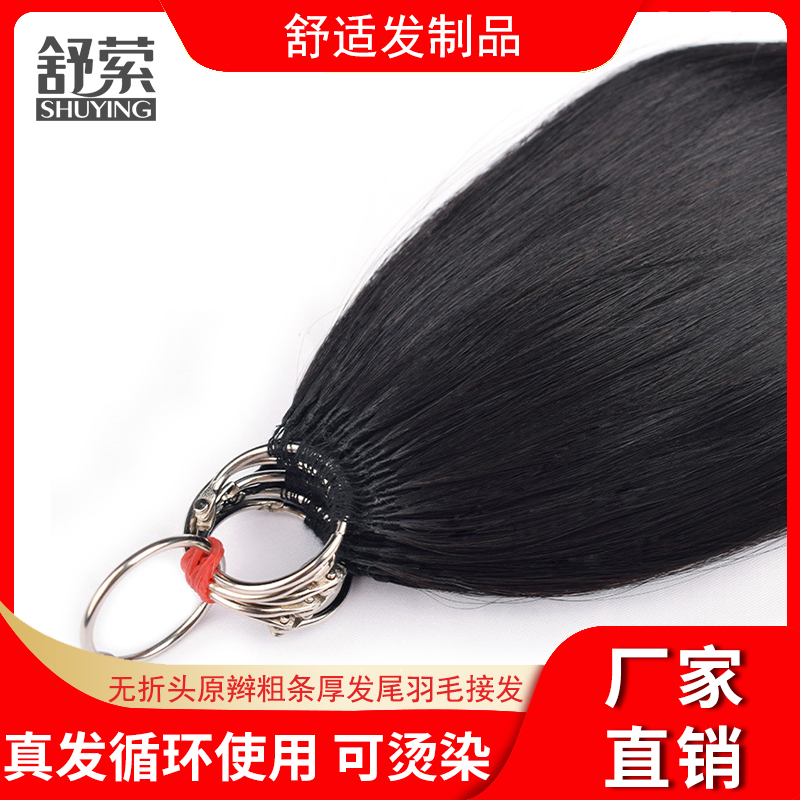 少女抽芯辫无折头发尾加厚羽毛接发头顶柔顺高幅度可烫染潮色复古