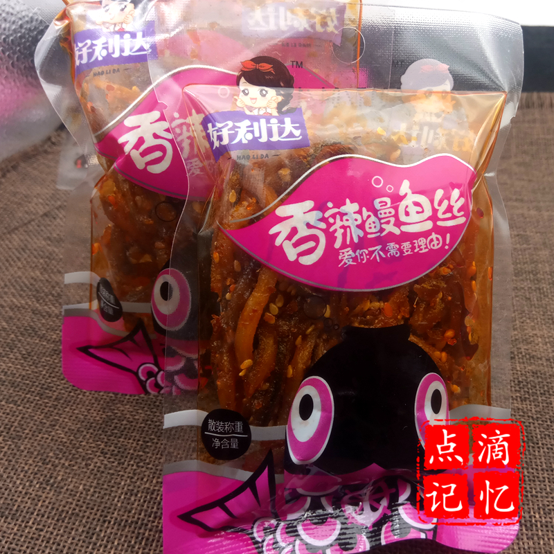 好利达香辣鳗鱼丝一斤装包邮散称独立小包装鱼类零食分享鱼干