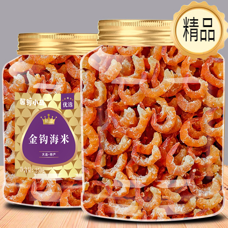 【孕妇儿童】大连金钩海米淡干大虾米开洋非特级干虾仁无即食盐特产