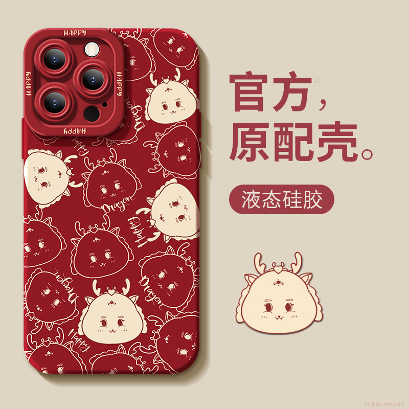 格子小龙苹果15ProMax手机壳iPhone14新款13硅胶12简约11软壳X女8