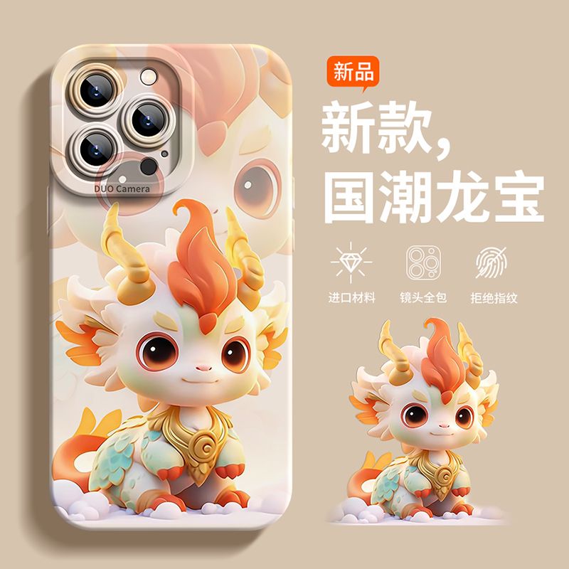 新年龙年苹果15手机壳iPhone14promax软壳12硅胶13防摔11全包XS女