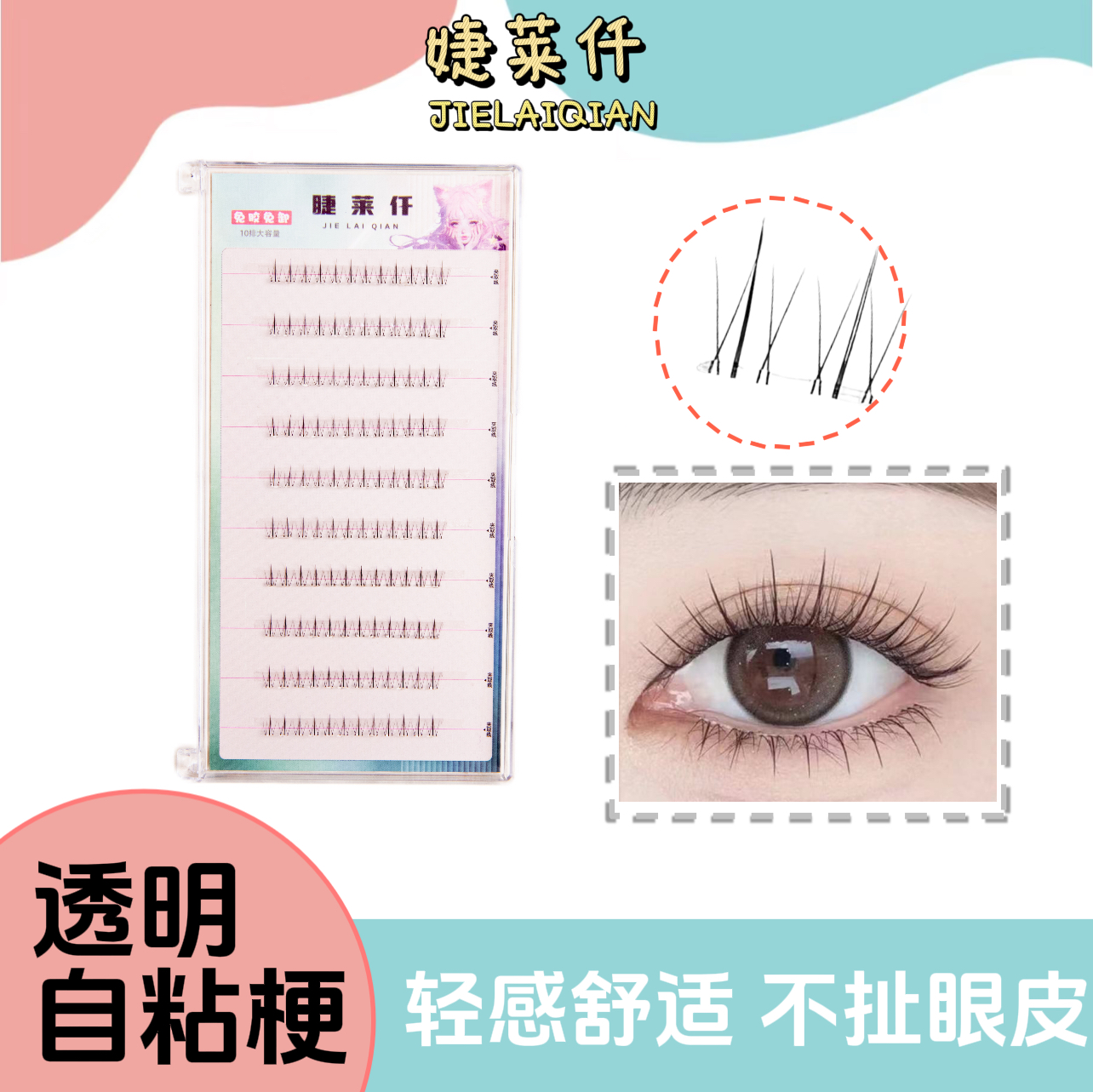 下睫毛免胶水小火苗假睫毛女自然仿真自粘眼睫毛可重复使用自然款
