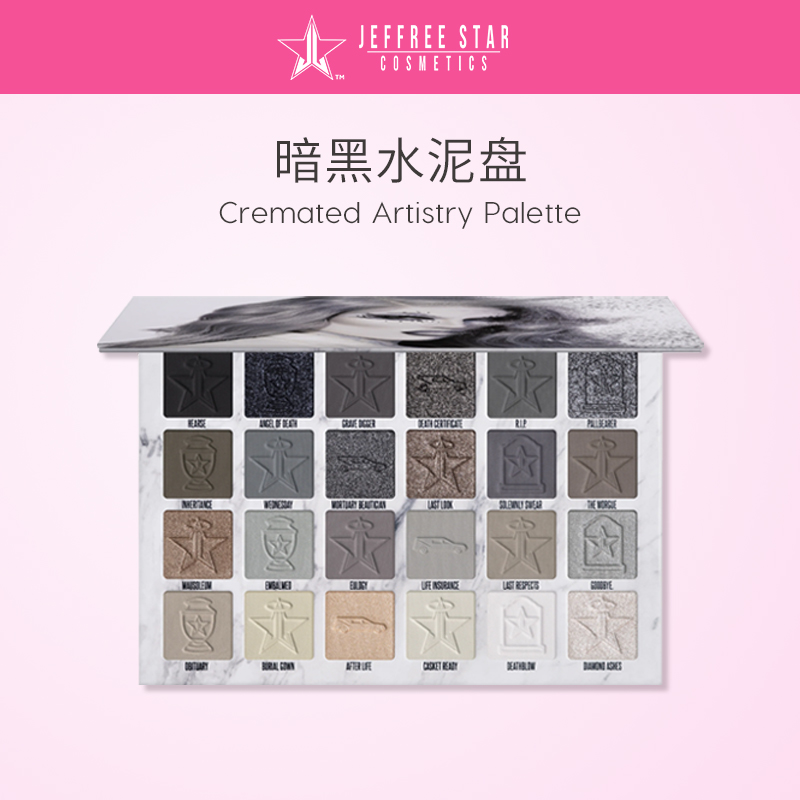 JeffreeStarJ姐彩绘暗黑水泥盘24色碎钻烟熏灰珠光璀璨黑色眼影盘