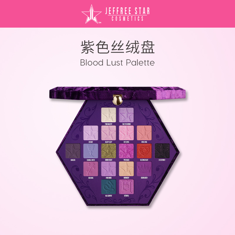 JeffreeStarJ姐紫色丝绒盘18色防水大地色哑光烟熏妆眼影盘多色
