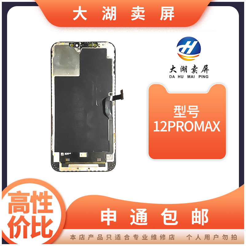 适用于x13原拆 原换面 手机屏幕总成