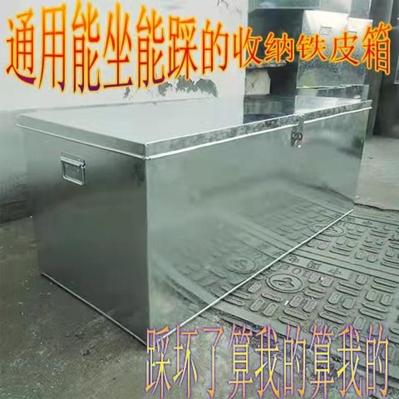 铁皮箱铁箱子大号工具箱定做储物箱收纳箱后备箱白铁皮箱子长方形