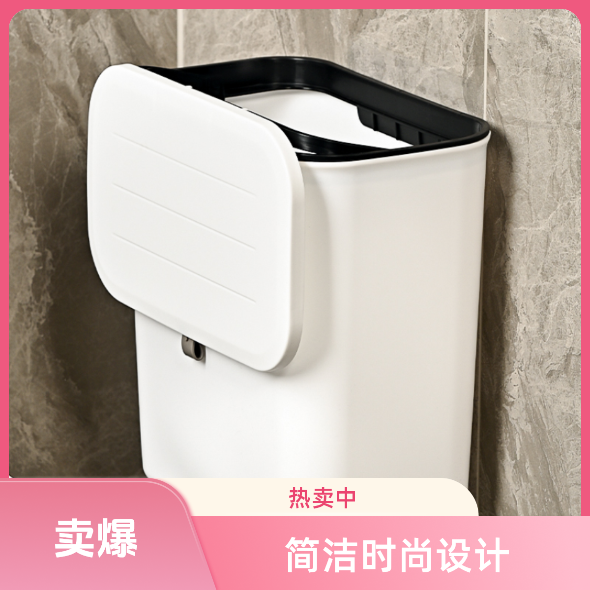 挂式卫生间厨房垃圾桶翻盖夹缝收纳盒防臭卧室办公室壁挂垃圾桶商品图