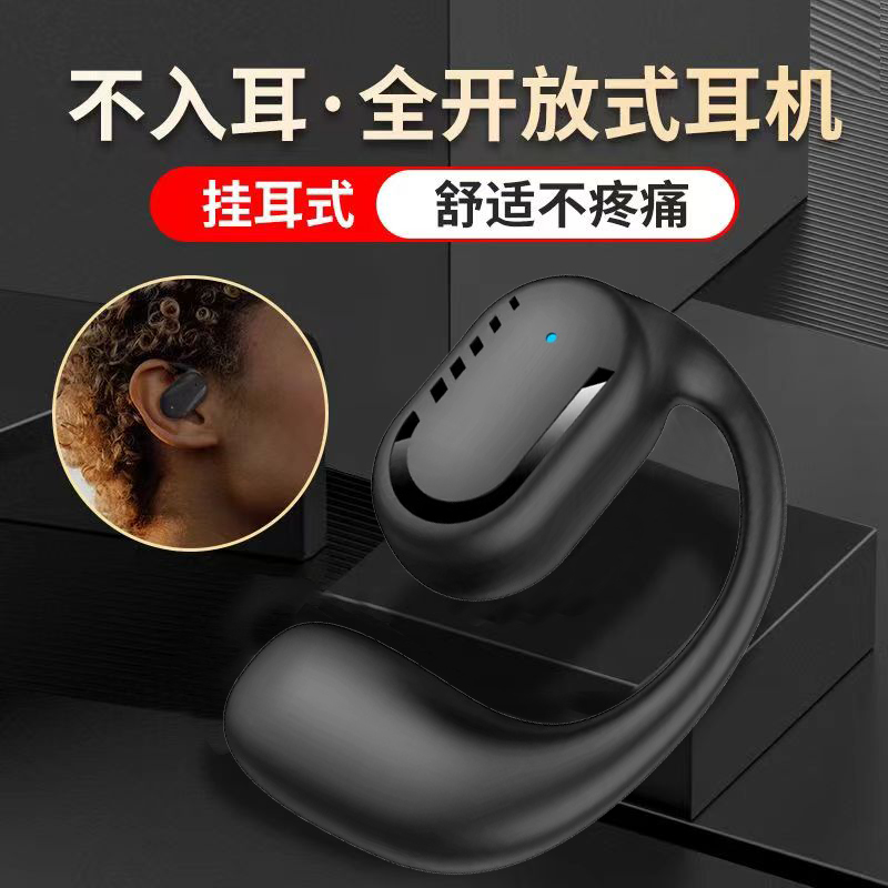 无线不入耳挂式蓝牙耳机气传导超长续航苹果华为OPPO小米vivo通用
