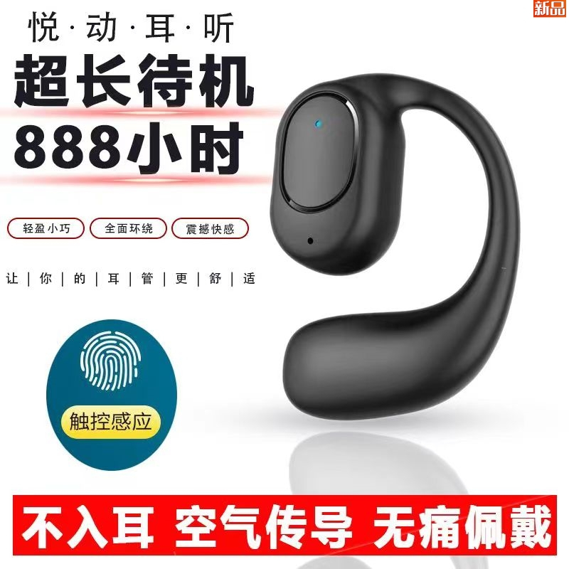 新款超长待机无线蓝牙耳机挂耳迷你商务华为苹果小米OPPOvivo通用