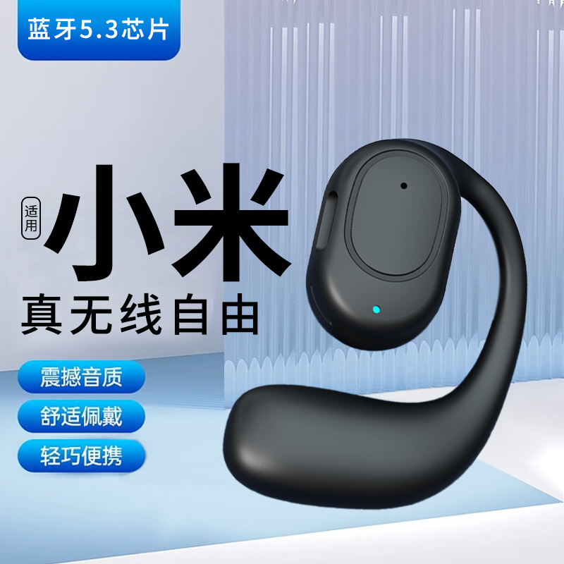 2023新款超长待机无线蓝牙耳机挂耳迷你商务华为苹果小米OPPO通用