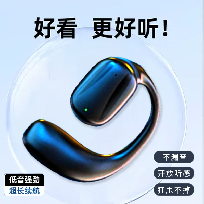 蓝牙耳机不入耳挂式超长待机高端气传导华为苹果小米OPPOvivo通用