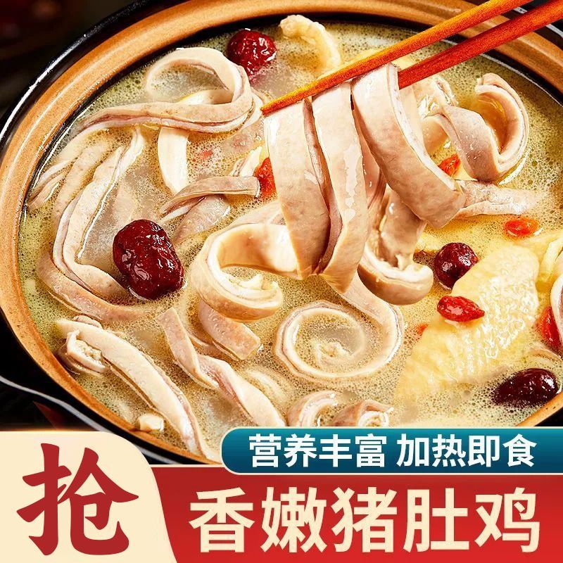 加热即食猪肚鸡风味美食预制菜美食半成品快手菜