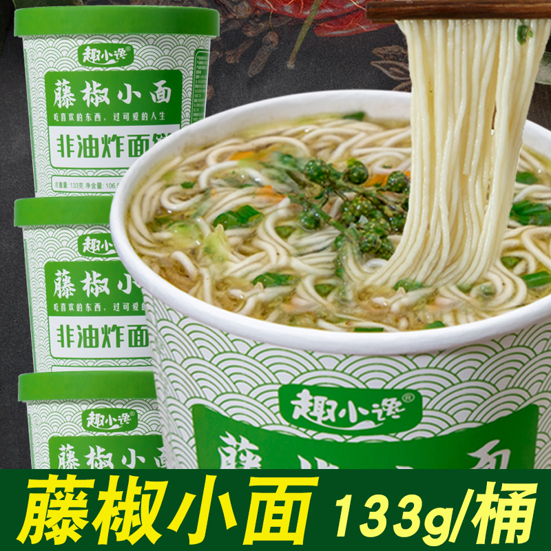 趣小谗藤椒小面椒麻泡面金汤肥牛小面桶装方便面整箱速食食品