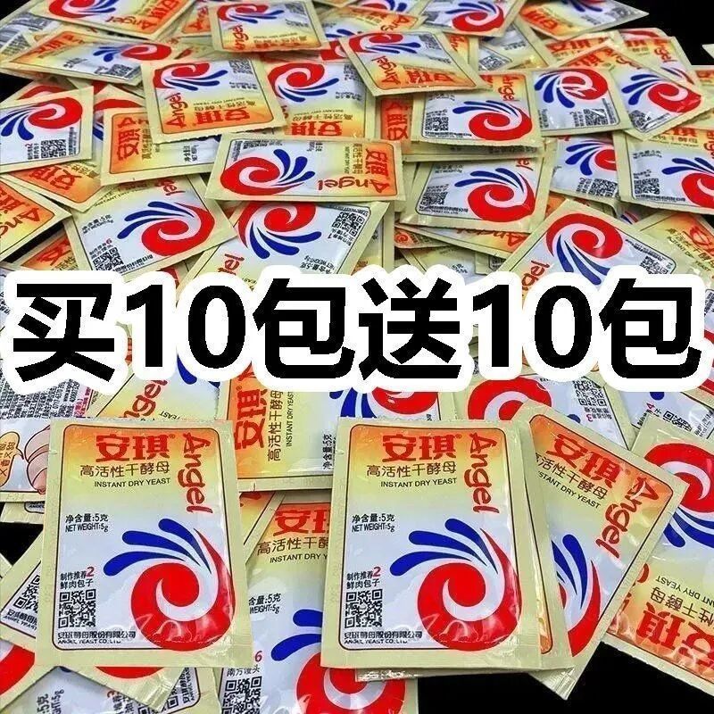 安琪酵母粉5克小袋家庭装高活性干酵馒头包子面包蛋糕发孝粉发面