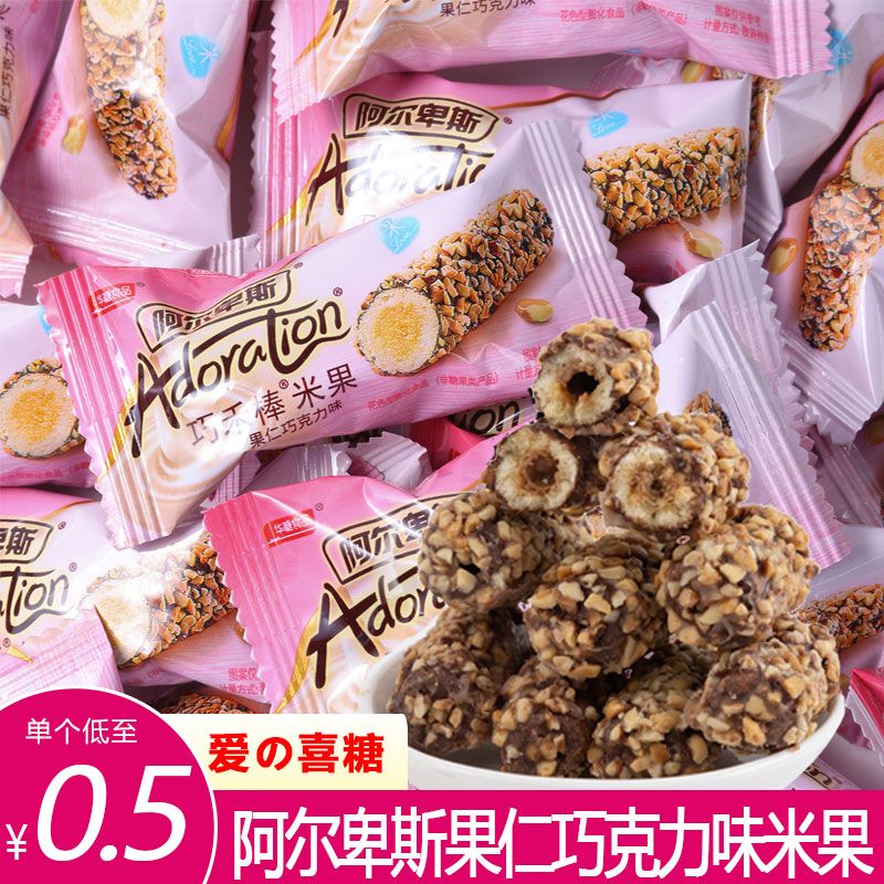 阿尔卑斯巧禾棒果仁巧克力味夹心米果散称能量棒膨化充饥零食喜糖