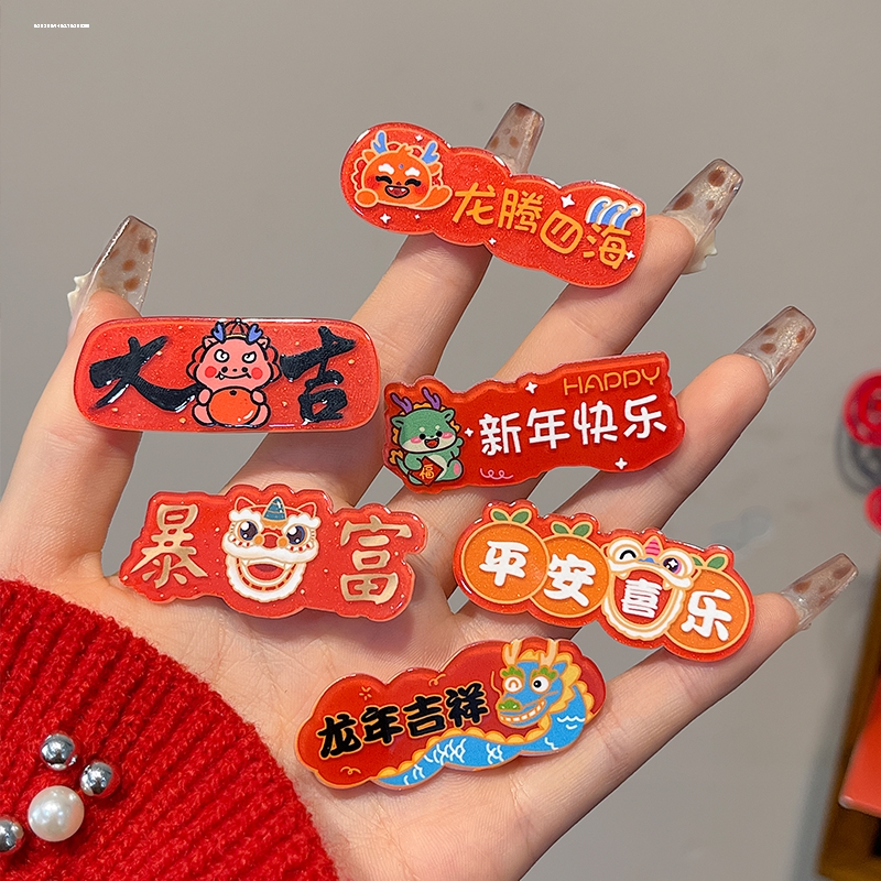 龙年卡通发夹时尚少女侧边百搭甜妹小众边夹精致质感头饰气质