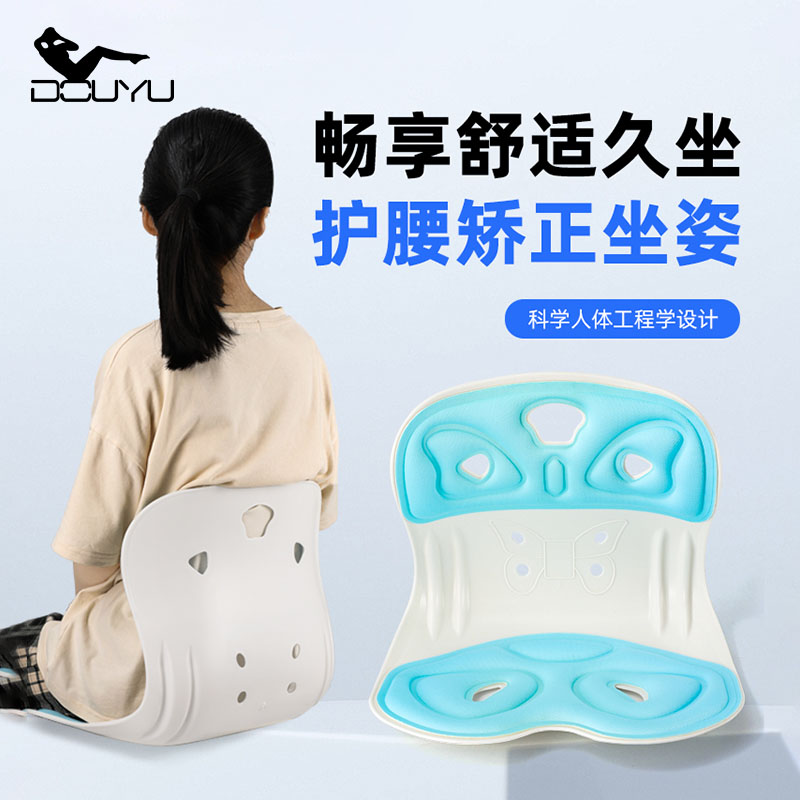 抖育久坐护腰坐垫办公室神器座椅靠垫棉椅垫靠背坐姿矫正防止驼背