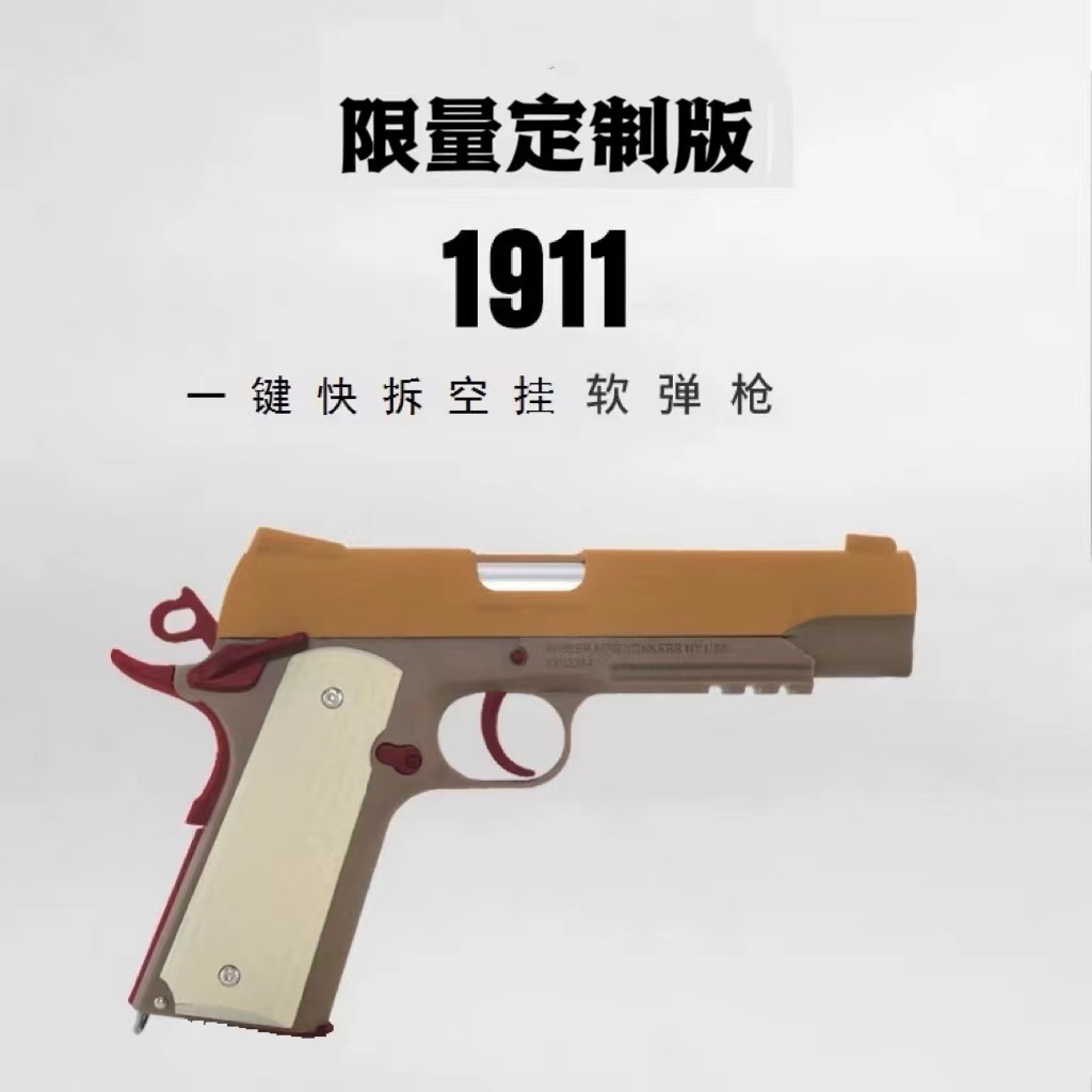 大哥的玩具 19-11