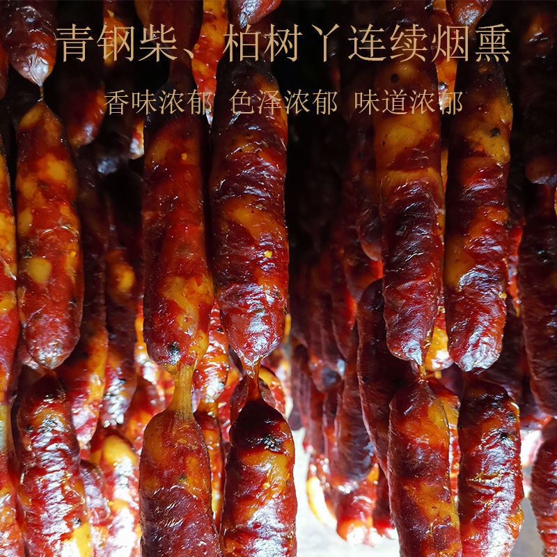 麻肠香肠——每袋500克