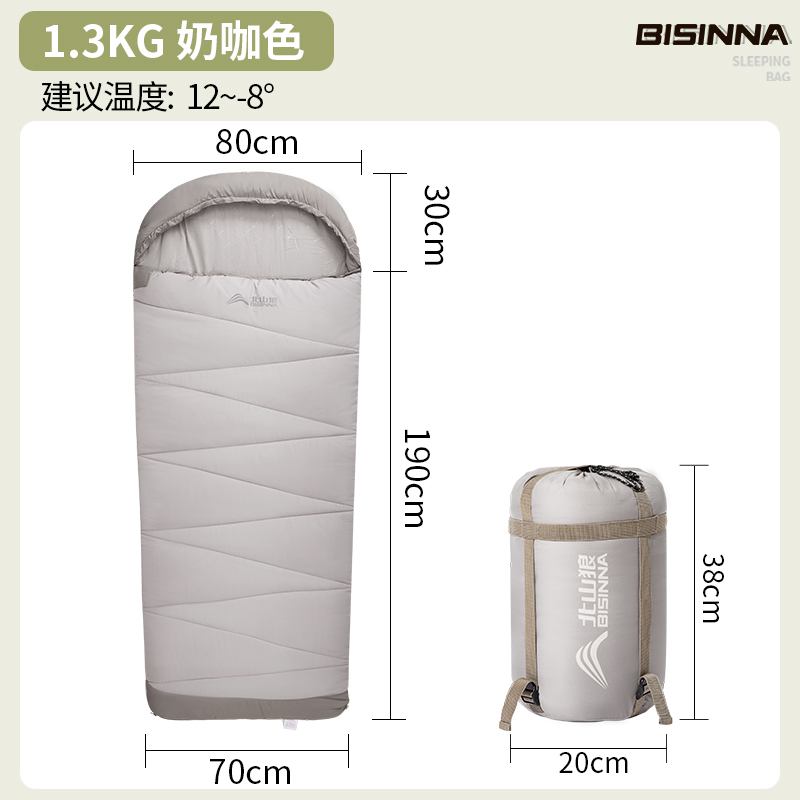 北山狼户外睡袋成人露营装备室内隔脏加厚防寒保暖野营四季通用款