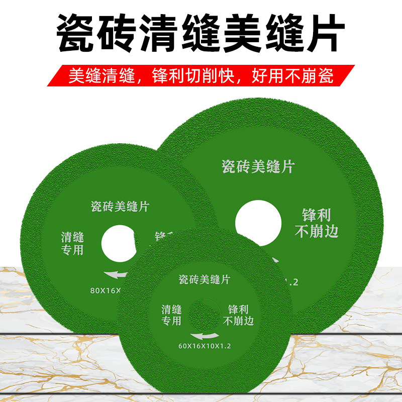 钨钢双刃刀铣刀盘瓷砖美缝切割片清缝开缝磨片角磨机专用干切超薄