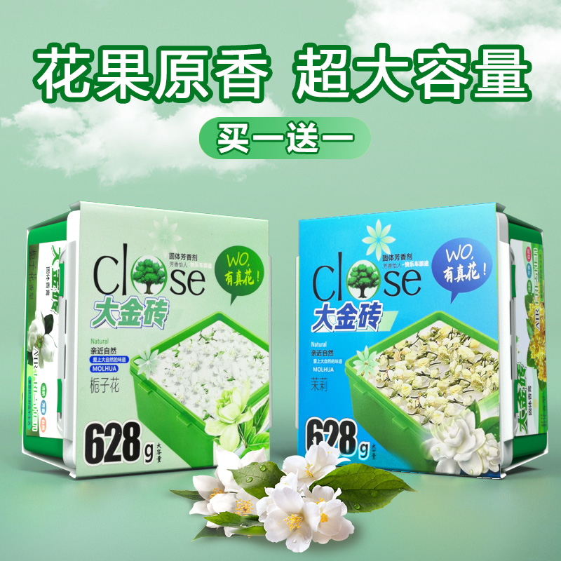 车载栀子花香薰固体香膏汽车用桂花茉莉柠檬香水持久留香车内除味