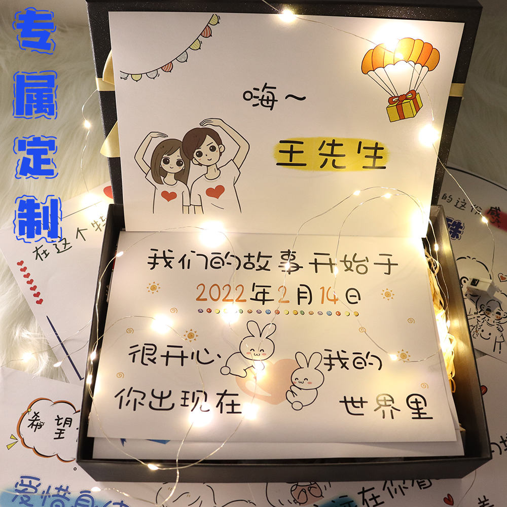 圣诞情人节生日贺卡感卡片单页送老公男朋友表白礼物礼盒情侣
