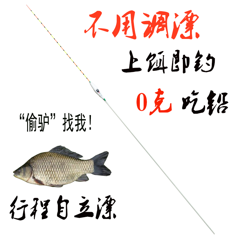 新款自立跑铅漂 0铅行程漂飞铅漂长尾无铅浮漂大棚黑坑鲫鲤鱼漂