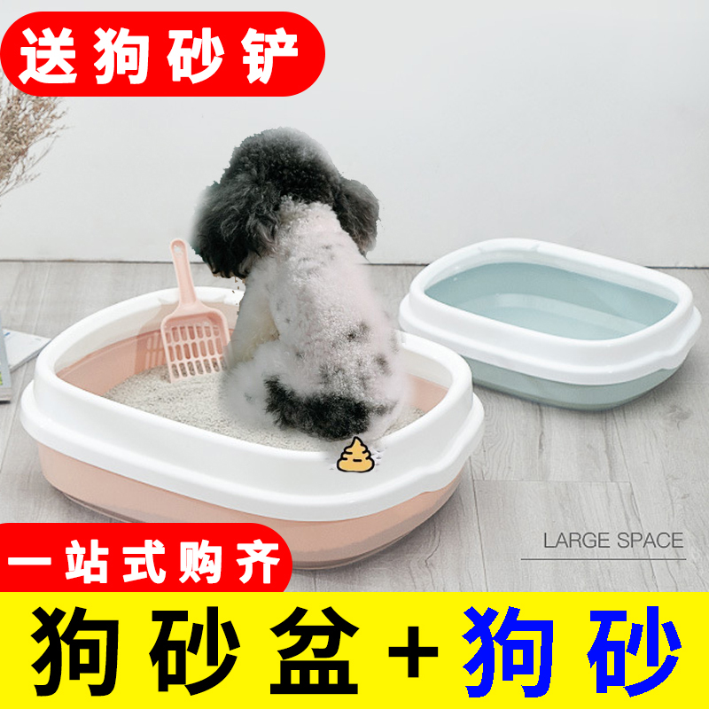 狗砂盆狗沙砂盆幼犬砂盆专用膨润土狗厕所大小便全封闭小型犬用品