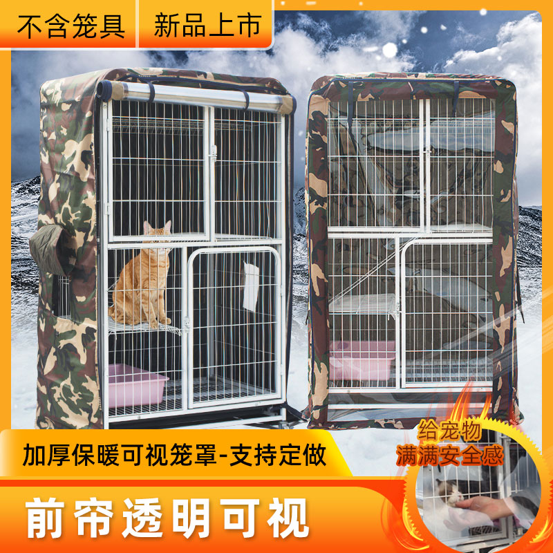 猫笼罩子猫笼套冬季保暖室外防雨冬天防风加棉保暖挡风遮阳笼子罩