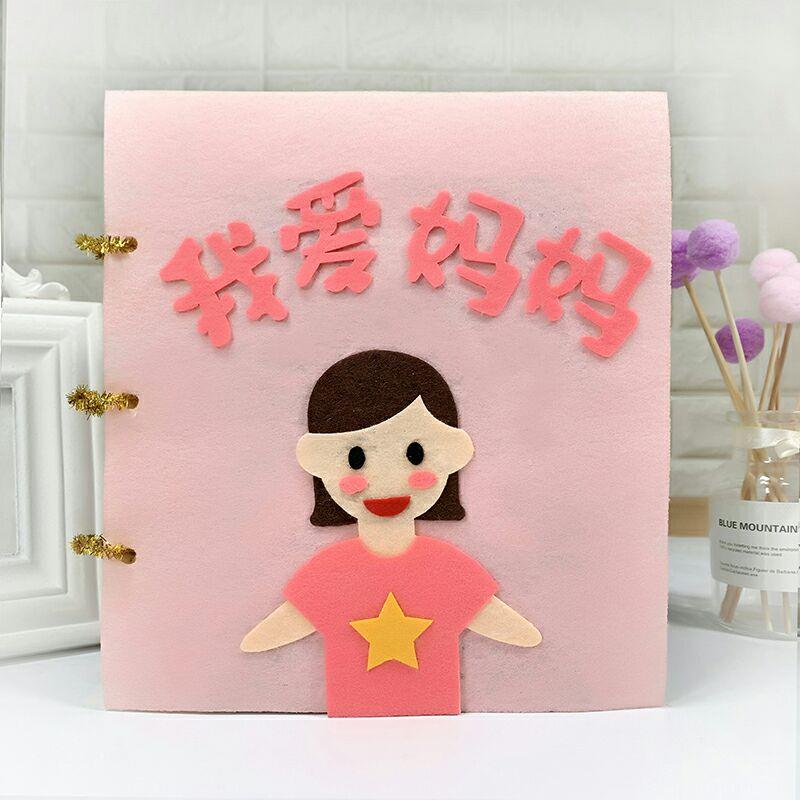 幼儿园自制绘本diy儿童手工早教布书图书不织布材料包作业读书月