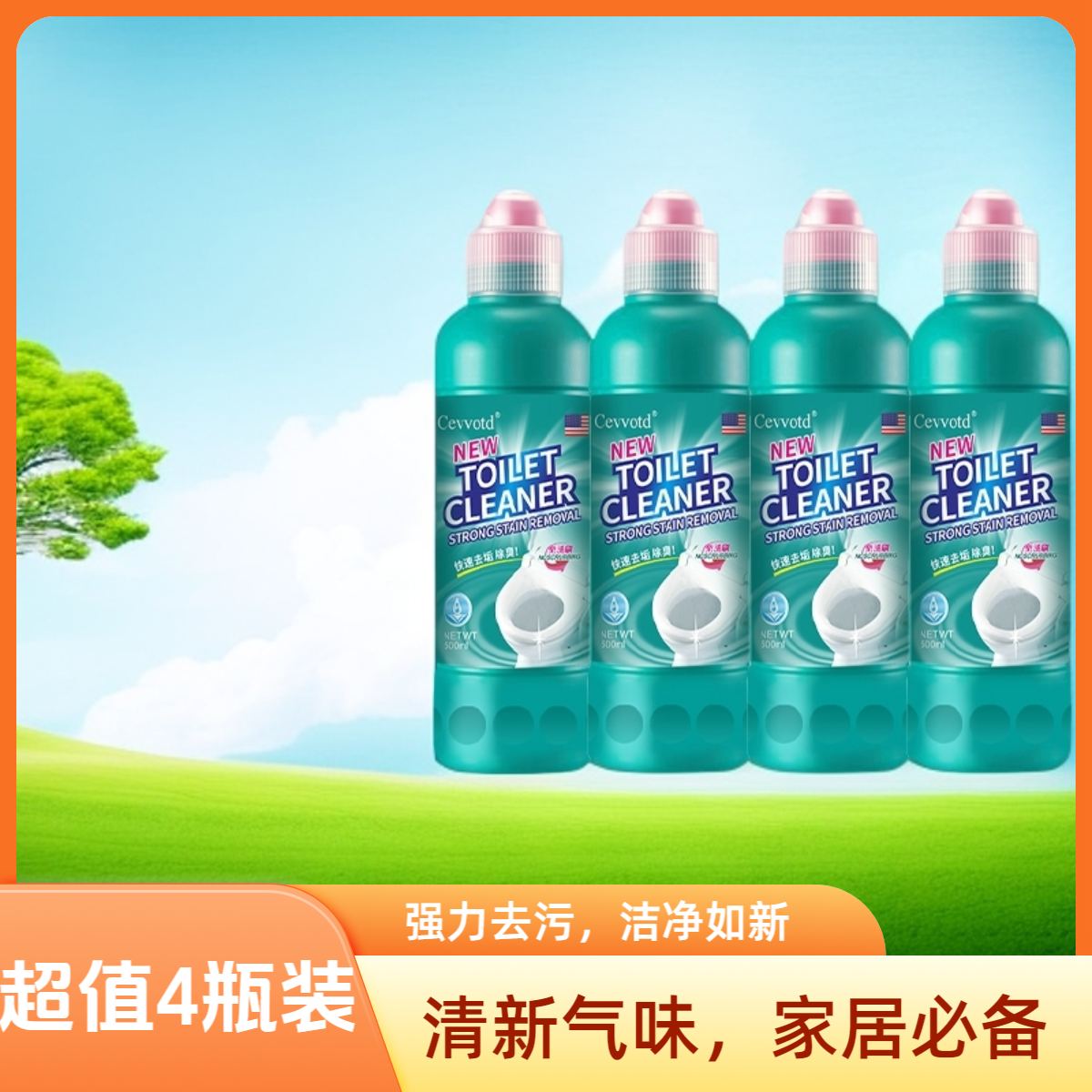 【森林家族 】全新升级亮白马桶洁厕液持久挂壁4瓶装