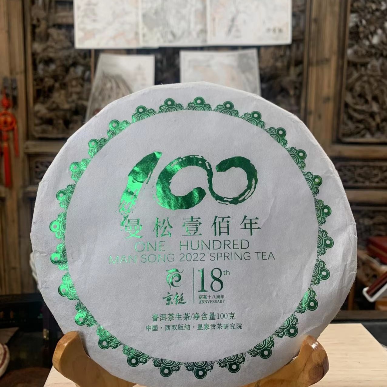 京铤京铤茶33333（临时链接）