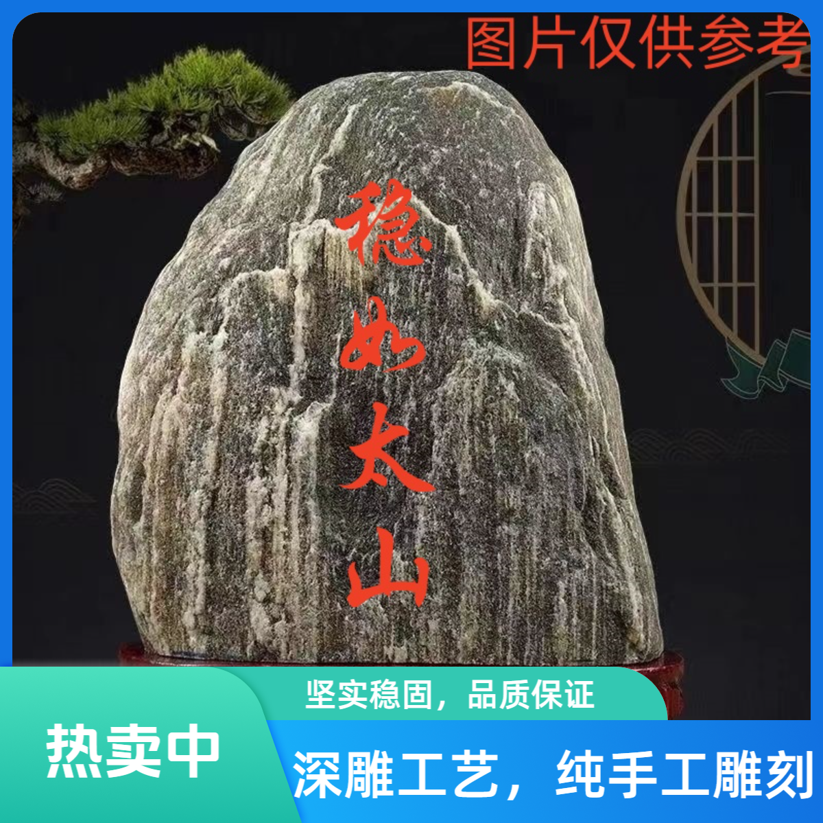 手工雕刻手写稳如太山办公室靠山石玄关室内大号石头摆件老料风化