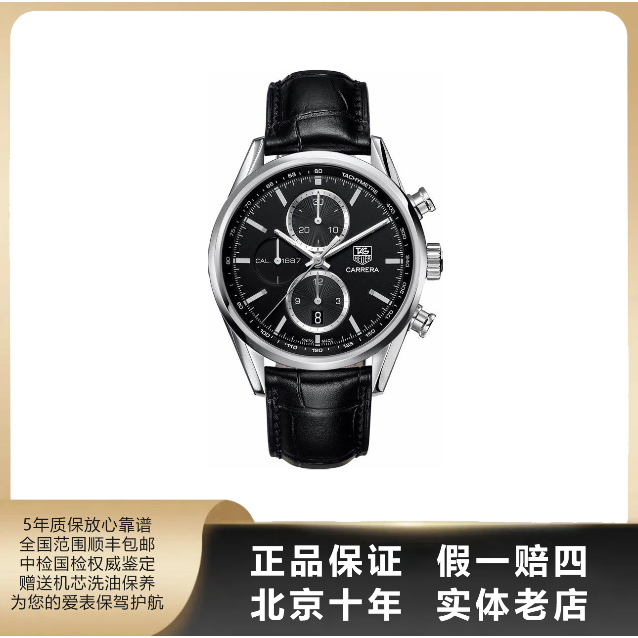 95新 TAG Heuer/泰格豪雅 卡莱拉/单表/表径41mm/自动机械/4403