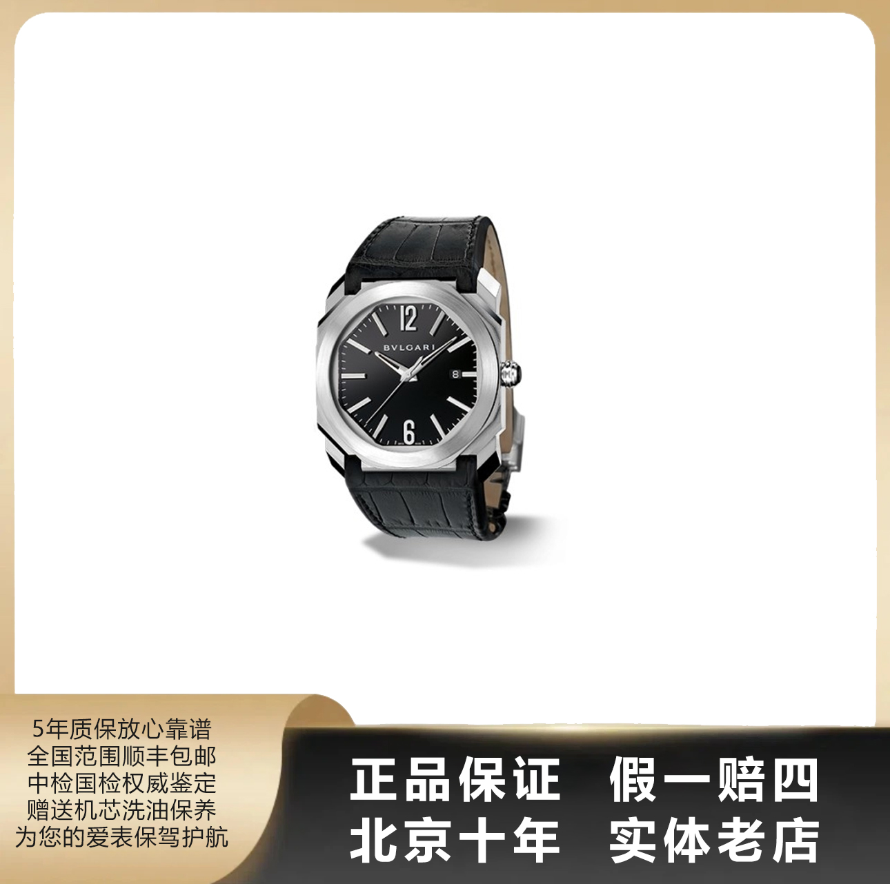 95新 BVLGARI/宝格丽  OCTO/单表/表径41mm/自动机械/3348