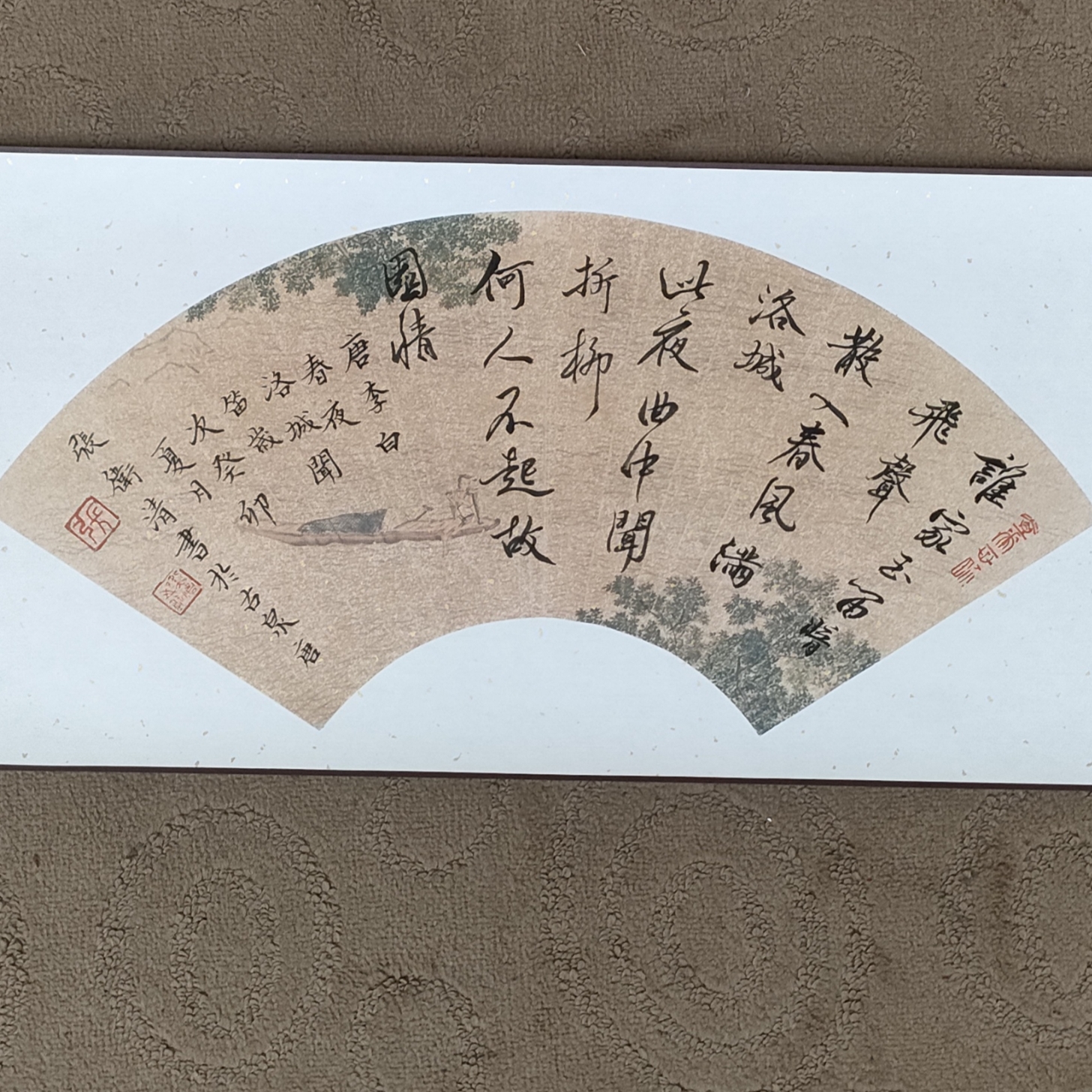 张老师亲笔行书扇面（尺寸：1米24×30）