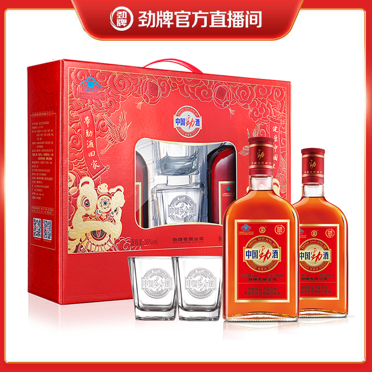 【酒厂直营】35度中国劲酒600ml*2礼盒装 内置赠品