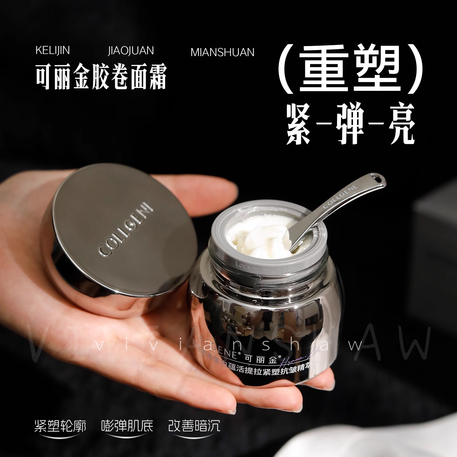 可丽金胶卷面霜重组胶原抗皱紧致保湿滋养面霜