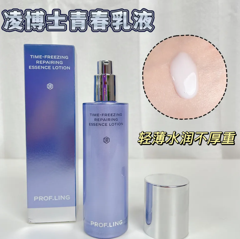凌博士水乳青春安肌干皮油痘肌保湿修护抗皱紧致清爽水