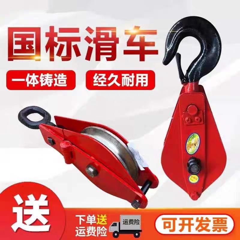 国标重型定滑轮钢丝绳滑车吊环吊轮省力单轮开口挂钩0.5/1/3/5吨