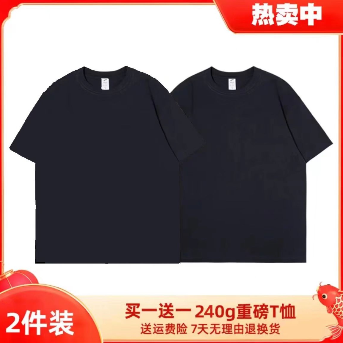 黑色两件装240g纯棉重磅情侣百搭t恤短袖打底衫宽松夏季男女大码