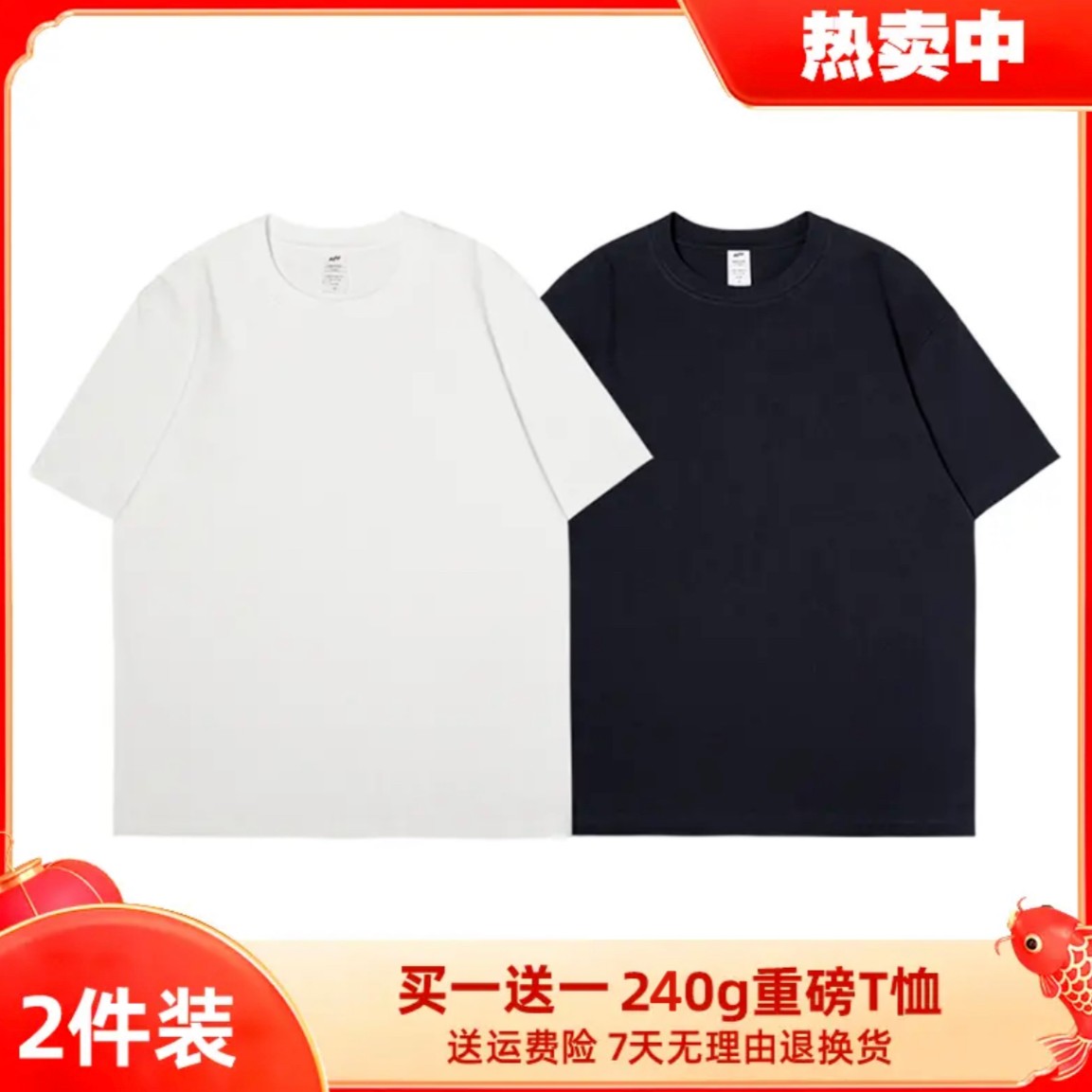 新款两件套短袖纯棉240G重磅新疆棉上衣t恤男女圆领宽松纯色短袖
