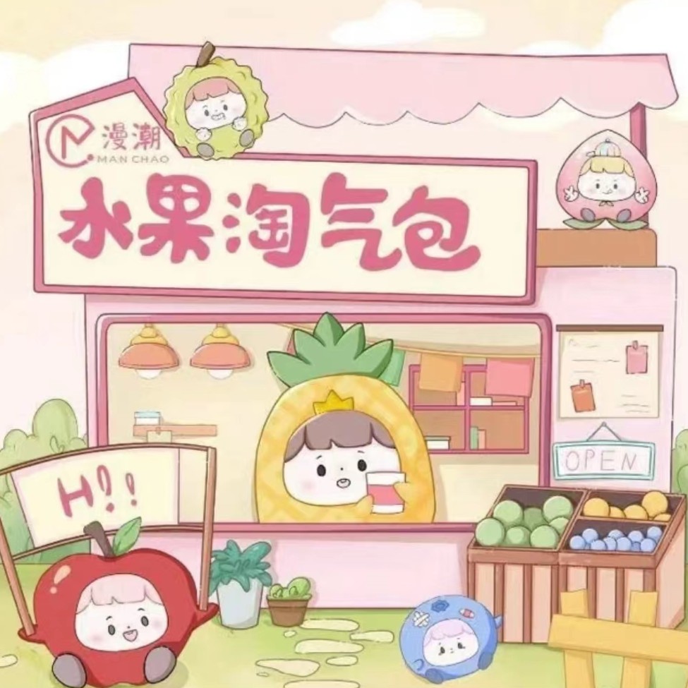 【拆盒】可爱水果淘气包萌粒盲袋系列盲盒二次元手办摆件礼物潮玩