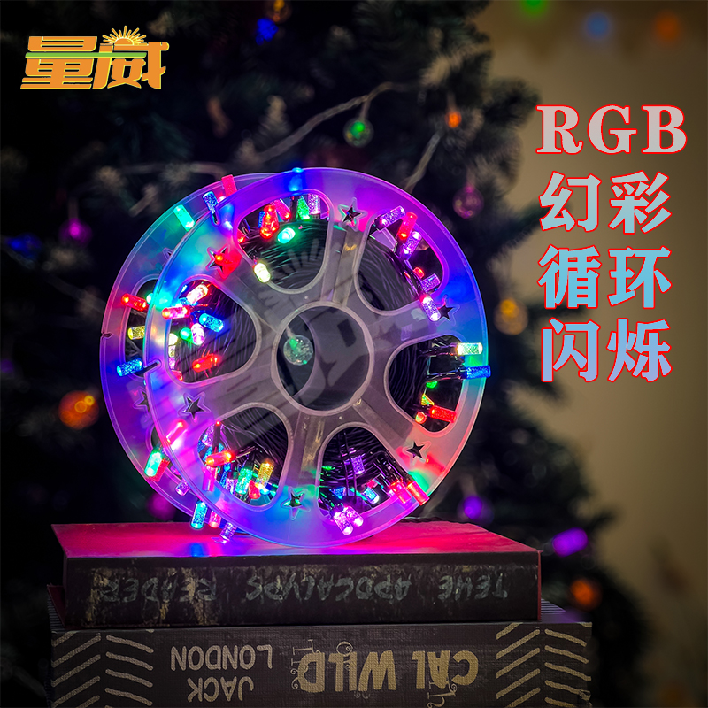 【50米带圆盘】RGB幻彩灯串春节装饰高透亮户外庭院装饰灯防水防冻K