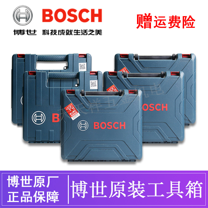 原装手电钻角磨机工具箱多功能改装家用手提箱博士塑料收纳盒
