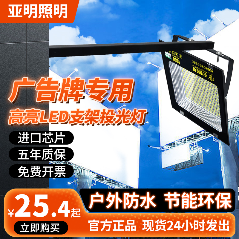 led招牌射灯匾门面照明室外防水支架店铺门头探照户外广告牌